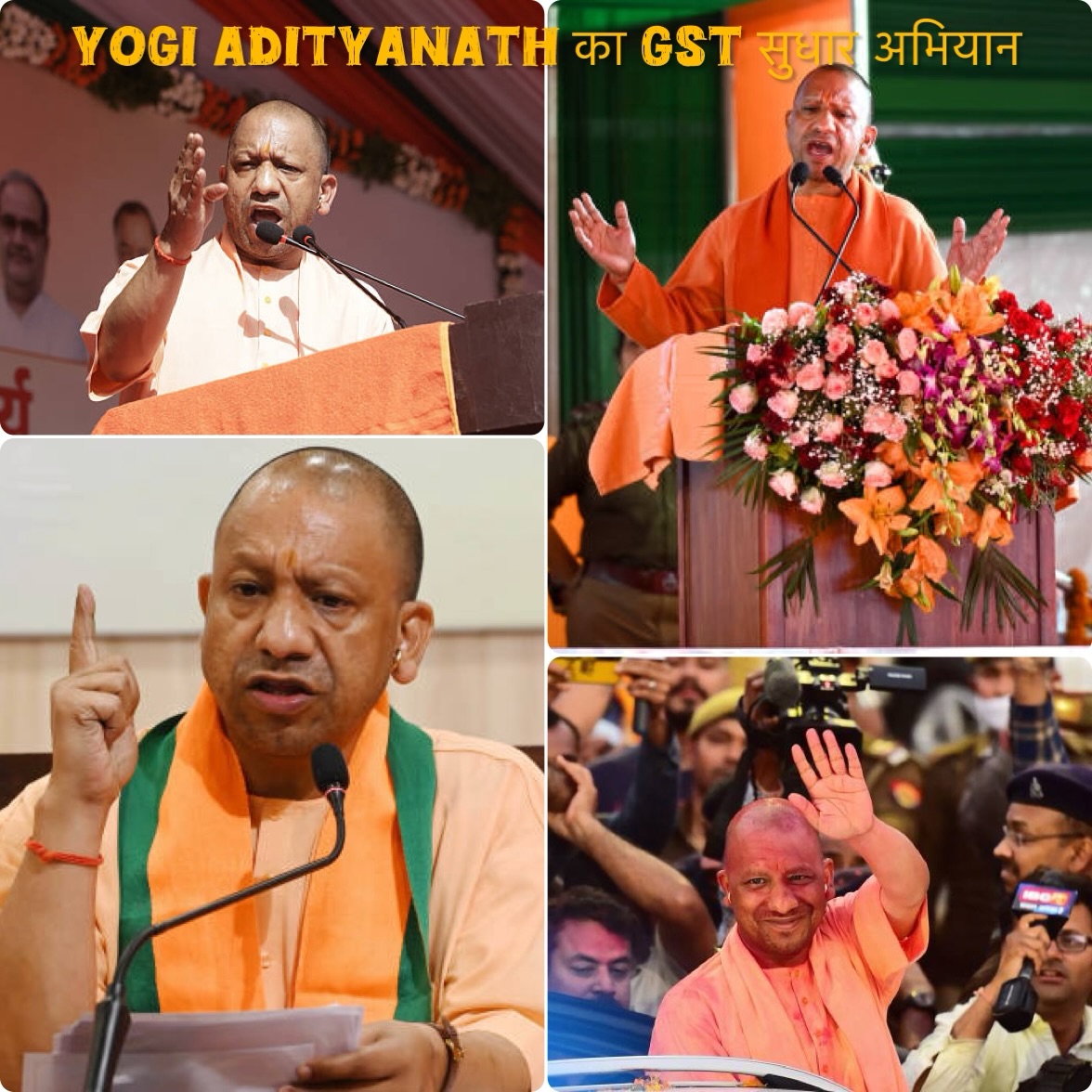 Yogi Adityanath का GST सुधार अभियान: त्योहारी खुदरा बाजार में स्वदेशी गौरव